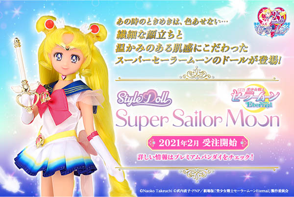 【美少女戦士セーラームーン】StyleDoll Super Sailor Moon 